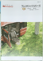 DAIHATSU　フレンドシップシリーズ