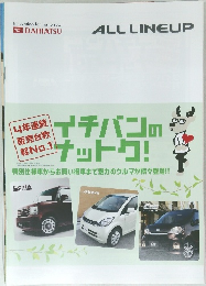 イチバンのナットク！