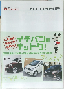 イチバンのナットク！
