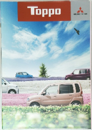 MITSUBISHI MOTORS　Toppo