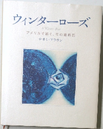 ウィンターローズ