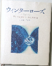 ウィンターローズ