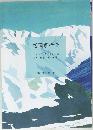 福岡孝行伝