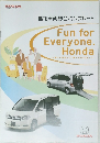 福祉車両総合パンフレット
