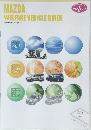 MAZDA  WELFARE VEHICLE GUIDE