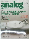 アナログ　2008　秋　Vol.21