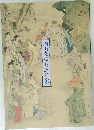 円山応挙と三井家