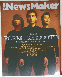 R＆R　NewsMaker　2001－11
