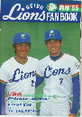 SEIBU　Lions  FAN BOOK