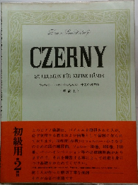CZERNY　ツェルニー 小さな手のための二十五の練習曲