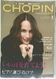 CHOPIN  MAGAZINE  2014年1月号