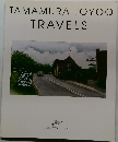 TAMAMURA TOYOO TRAVELS