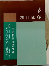 徳島二紀