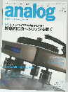 analog　2007　冬　Vol.18