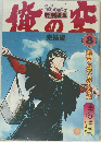 週刊プレイボーイ　8