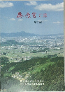 藤原宮と京