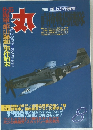 丸　1994年8/15号