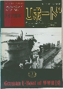 ドイツ海軍 Uボート 3 (グランドパワー1998年1月号別冊)