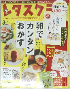 レタスクラブ 2018年3月号　vol.879