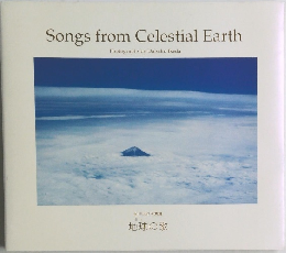 Songs from Celestial Earth