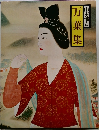 万葉集
