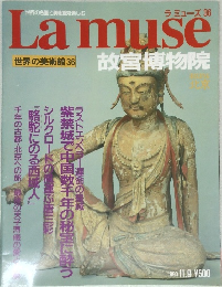Lamuse　1993年11月9日号