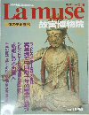 Lamuse　1993年11月9日号