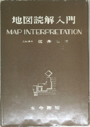 地図読解入門