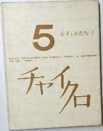 かずとかたち Ⅰ　5