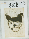 ちくま 1995年5月号　NO.290