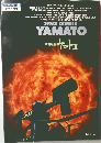 宇宙戦艦ヤマト　3　ロマンアルバム・デラックス　43　