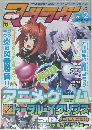 電撃マブラヴ Vol.2 