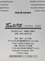 ZERO CHOPPER SPIRIT