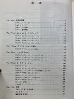 モダン・アレンジング・テクニック　Modern Arranging Technique
