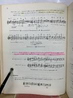 モダン・アレンジング・テクニック　Modern Arranging Technique
