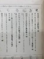 月刊 詩とメルヘン 1977年1月号