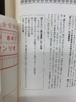 月刊 詩とメルヘン 1977年1月号