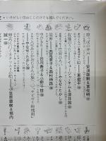 月刊 詩とメルヘン 1978年10月号