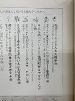 月刊 詩とメルヘン 1978年12月号