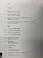 長谷川利行展 : 歿後60年
