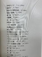 トラピスト男子修道院写真集　Ora　et　Labora
