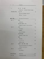 荻原守衛作品集