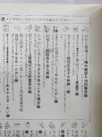 月刊 詩とメルヘン 1978年3月号