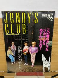 JENNY'S CLUB  1986年創刊春号