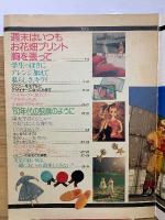 JENNY'S CLUB  1986年創刊春号
