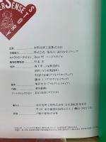 SUPER SENSE STORY　ホンダ