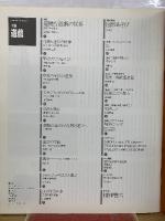 季刊　panoramic mag.is 　is　22　　1983年
