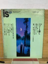 季刊　panoramic mag.is 　is　43　　1989年