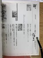 季刊　panoramic mag.is 　is　43　　1989年