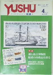 YUSHU 2001 4